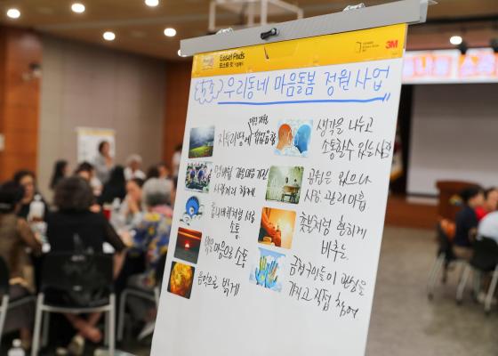 2026년 나풀나풀 소규모 협치론장 개최 의 사진26