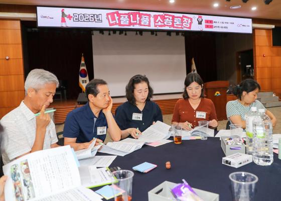 2026년 나풀나풀 소규모 협치론장 개최 의 사진28