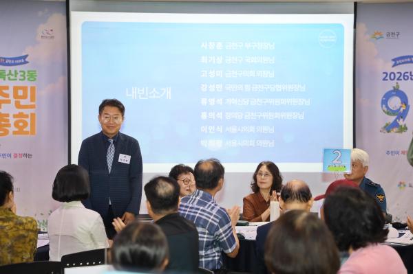 독산3동 주민총회 의 사진7