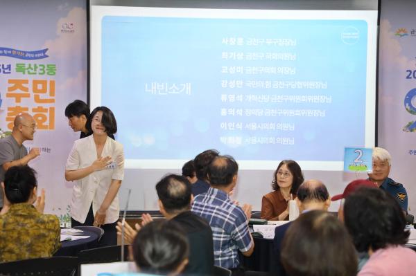 독산3동 주민총회 의 사진8