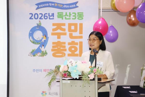 독산3동 주민총회 의 사진11