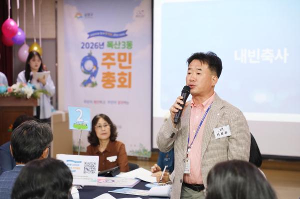 독산3동 주민총회 의 사진12