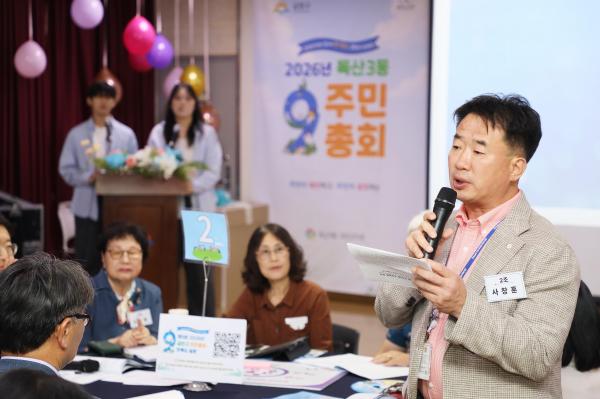 독산3동 주민총회 의 사진13