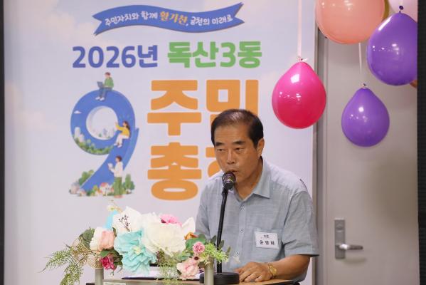 독산3동 주민총회 의 사진19