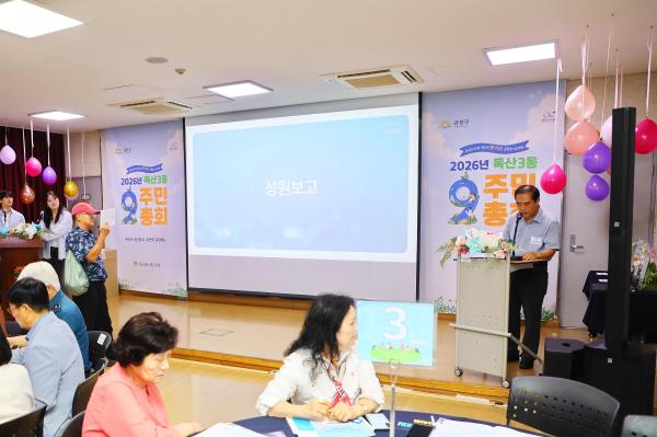 독산3동 주민총회 의 사진20