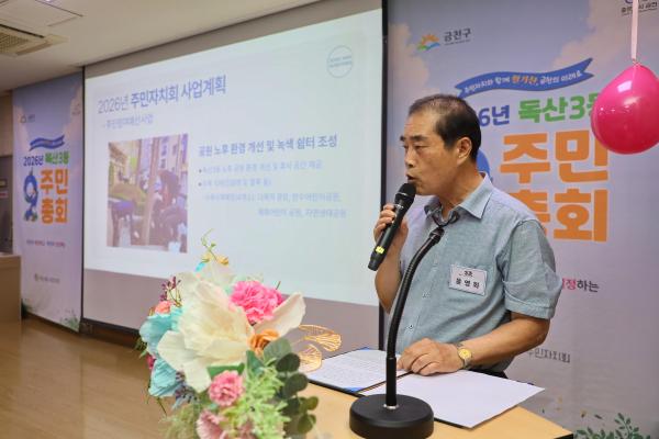 독산3동 주민총회 의 사진25