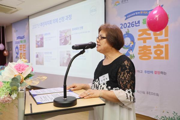 독산3동 주민총회 의 사진26