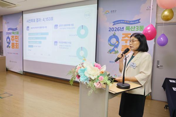 독산3동 주민총회 의 사진27