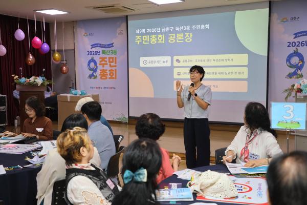 독산3동 주민총회 의 사진29