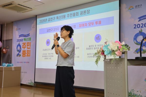 독산3동 주민총회 의 사진30