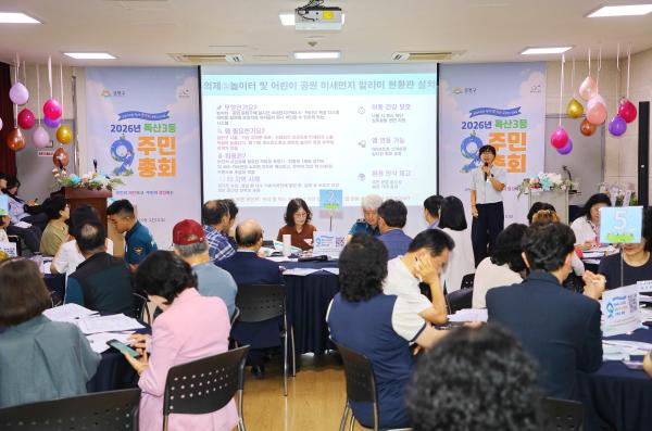 독산3동 주민총회 의 사진33