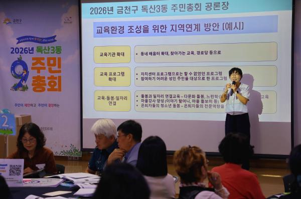 독산3동 주민총회 의 사진35