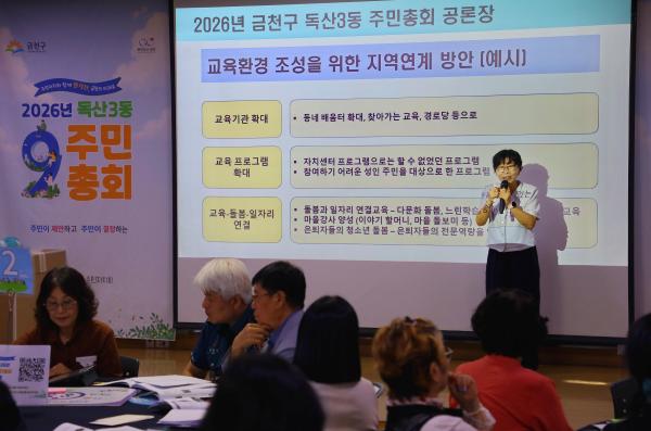 독산3동 주민총회 의 사진36