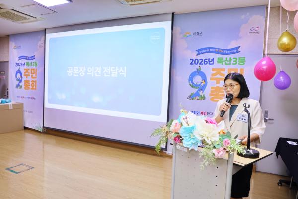 독산3동 주민총회 의 사진64