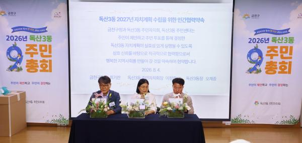 독산3동 주민총회 의 사진65