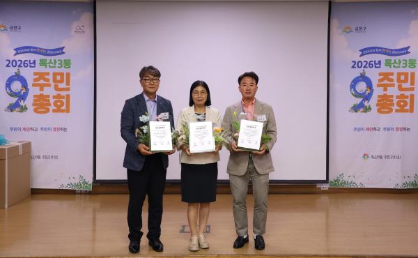 독산3동 주민총회 의 사진70