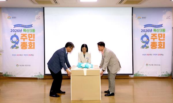 독산3동 주민총회 의 사진74