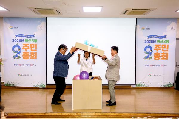 독산3동 주민총회 의 사진75