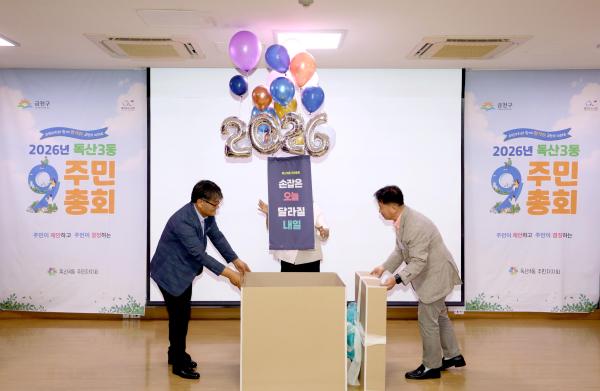 독산3동 주민총회 의 사진76