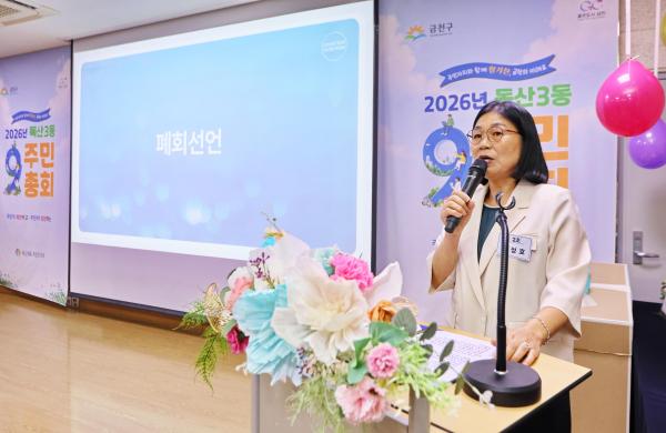 독산3동 주민총회 의 사진79