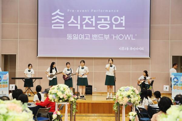 시흥2동 주민총회 의 사진5