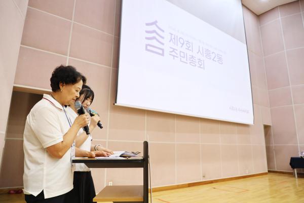 시흥2동 주민총회 의 사진18