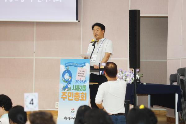 시흥2동 주민총회 의 사진24