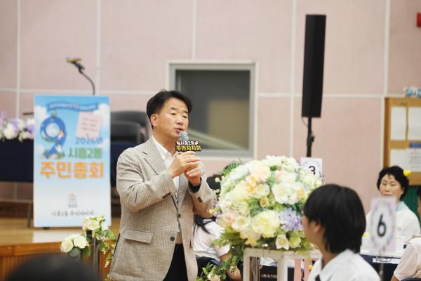 시흥2동 주민총회 의 사진30