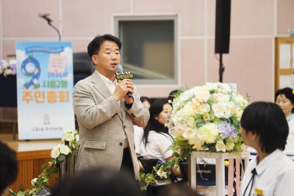 시흥2동 주민총회 의 사진32