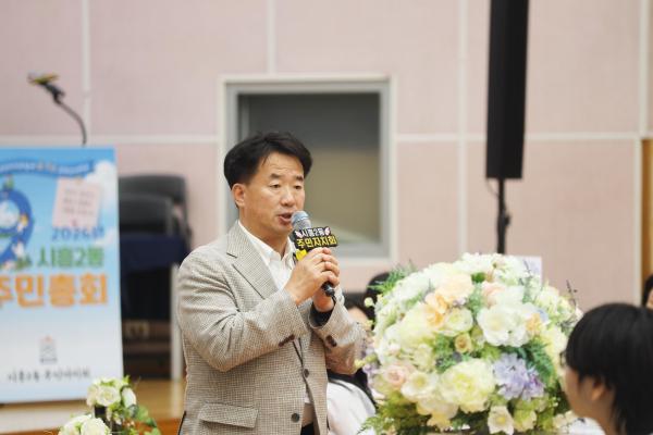 시흥2동 주민총회 의 사진33