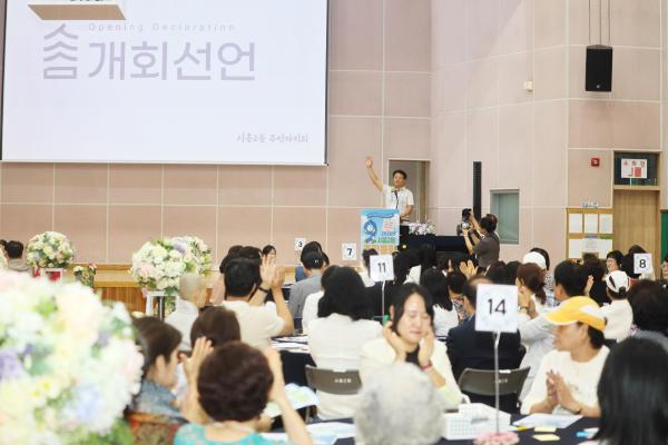 시흥2동 주민총회 의 사진36