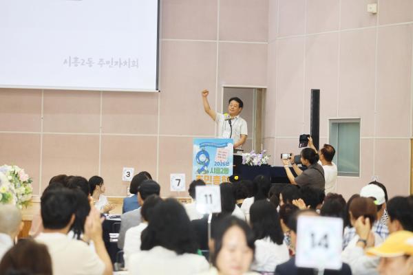시흥2동 주민총회 의 사진37