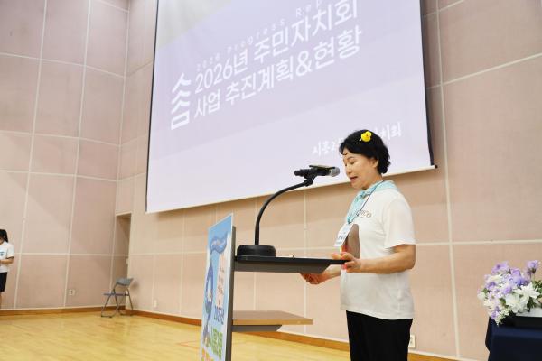 시흥2동 주민총회 의 사진44