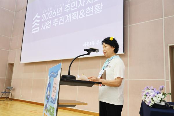 시흥2동 주민총회 의 사진45