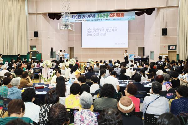 시흥2동 주민총회 의 사진49