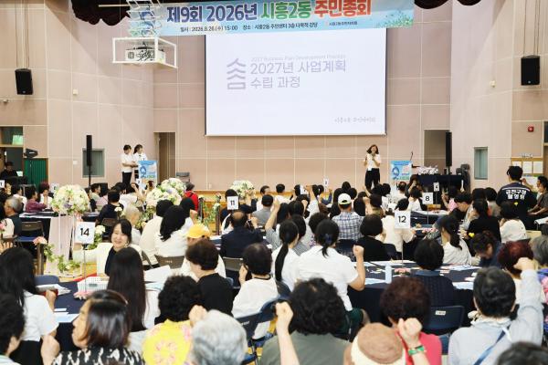 시흥2동 주민총회 의 사진51