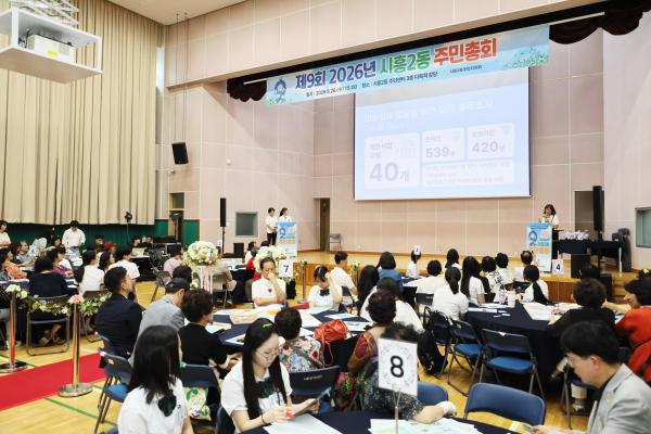 시흥2동 주민총회 의 사진52