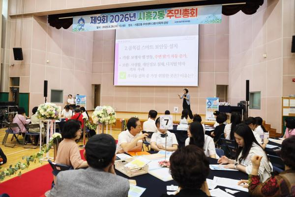 시흥2동 주민총회 의 사진62