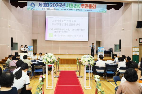 시흥2동 주민총회 의 사진63