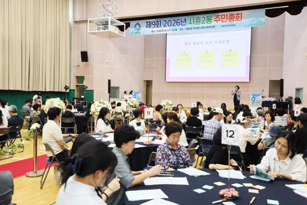 시흥2동 주민총회 의 사진64