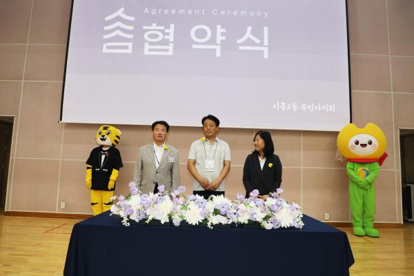 시흥2동 주민총회 의 사진102