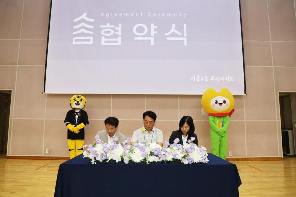 시흥2동 주민총회 의 사진103