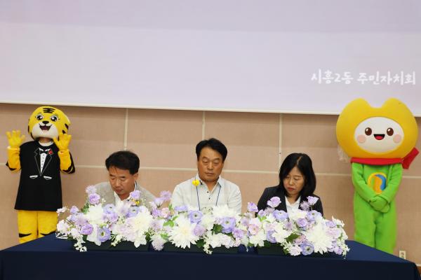 시흥2동 주민총회 의 사진104