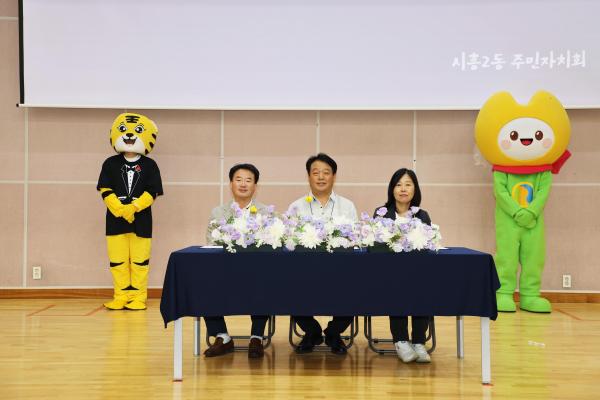 시흥2동 주민총회 의 사진108