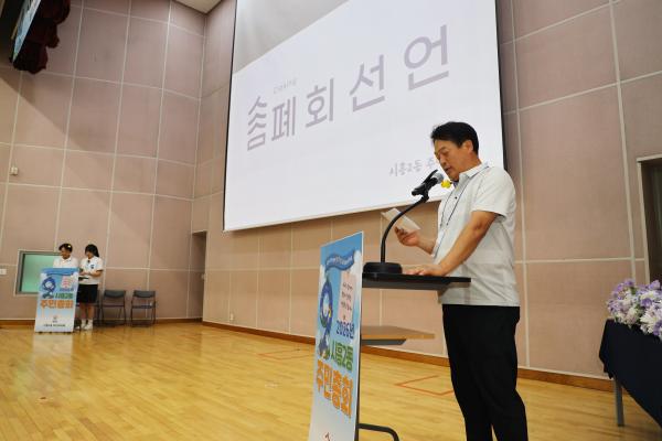 시흥2동 주민총회 의 사진121