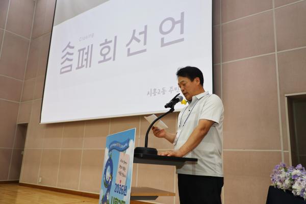 시흥2동 주민총회 의 사진122