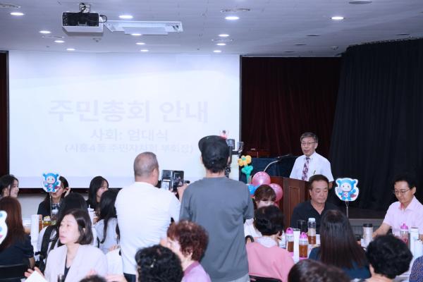 시흥4동 주민총회 의 사진21