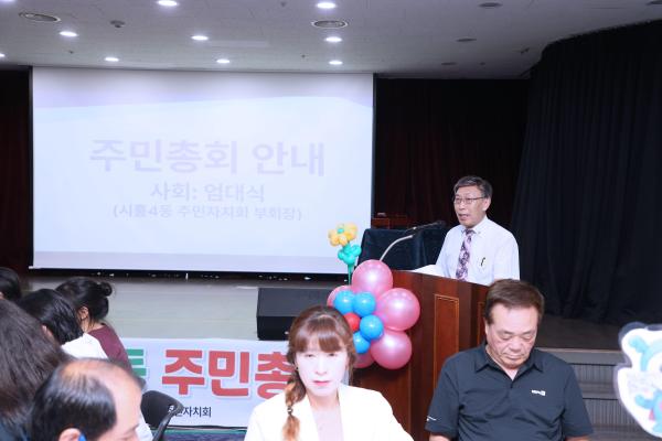 시흥4동 주민총회 의 사진22