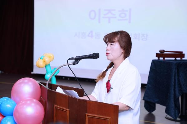 시흥4동 주민총회 의 사진25