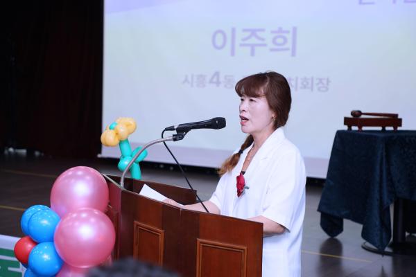시흥4동 주민총회 의 사진26
